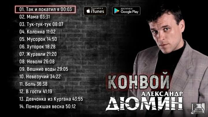 Дюмин девчонка из кургана. Дюмин ехала девчонка из кургана. Дюмин девчонка из кургана. Дюмин кургана девчонка. Ехала девчонка из кургана песня.