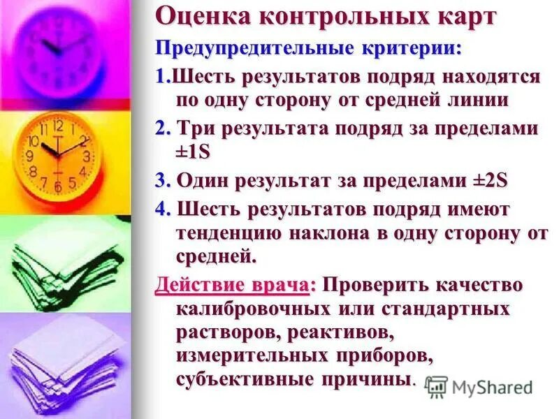 Критерии оценки за контрольную работу по математике 2 класс. Нормы оценок по фгос начальная школа математика контрольная работа. Для контрольных и творческих работ. Оценивание контрольных. Оценивание контрольных.