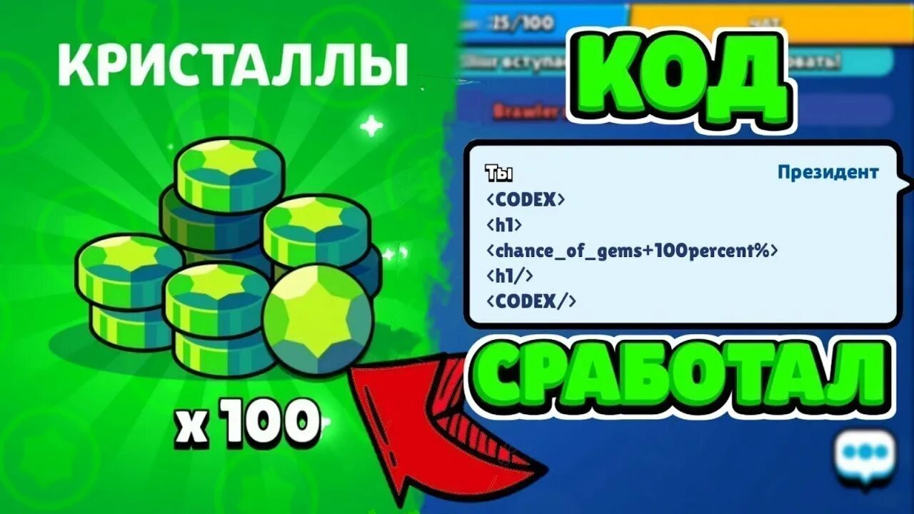 Самая последняя версия гемы. Читы на гемы. баг на гемы в brawl stars. читы на brawl stars на гемы. коды на гемы в brawl stars.