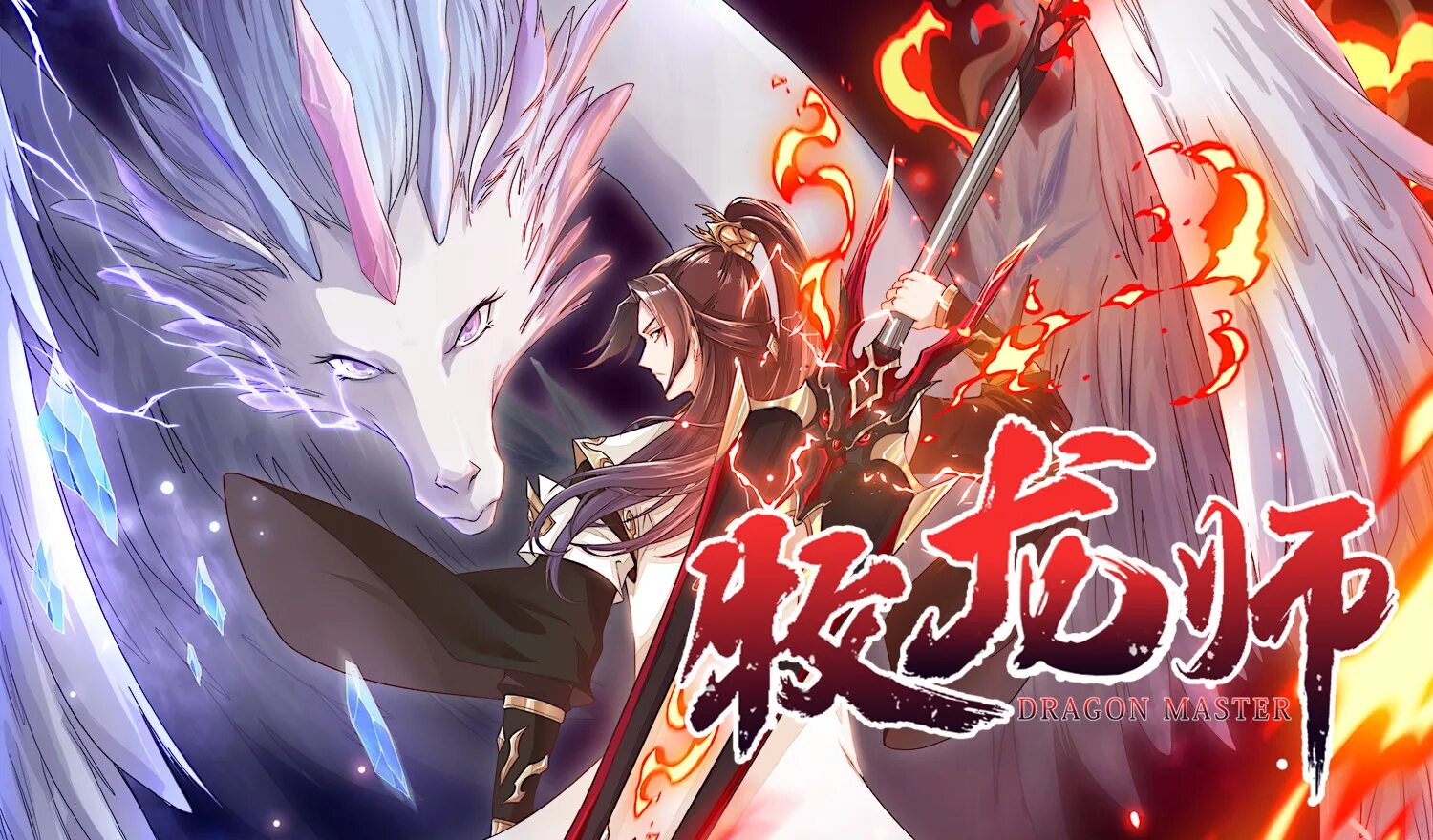 Фоновые дракон. Повелитель драконов арты. Манга мастер драконов. Ход мастера дракона. Dragon master.