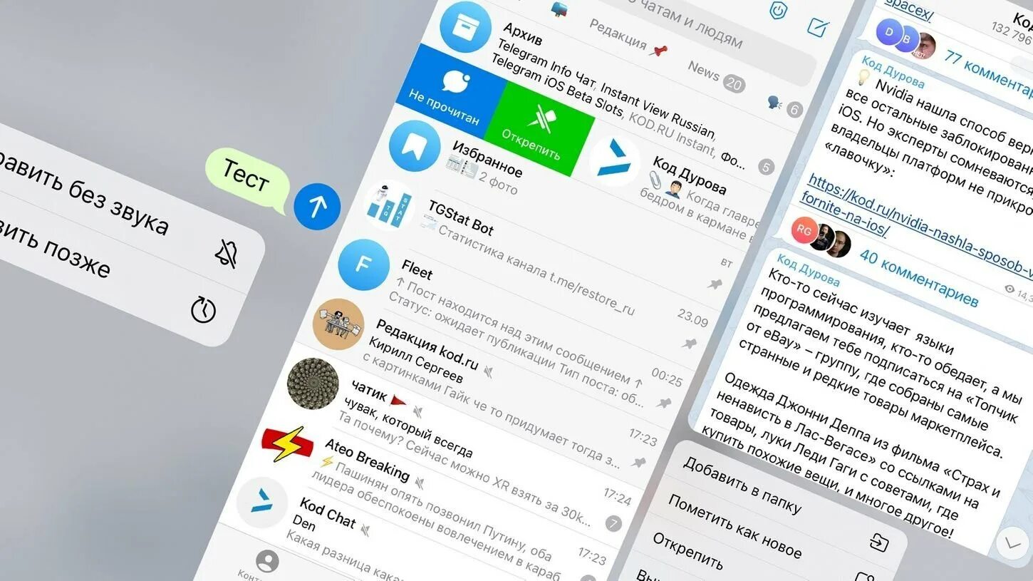 Хороший телеграм. Функционал телеграм. Фишки телеграм. Мессенджеры и каналы в телеграмме. Секретные фишки телеграмма.