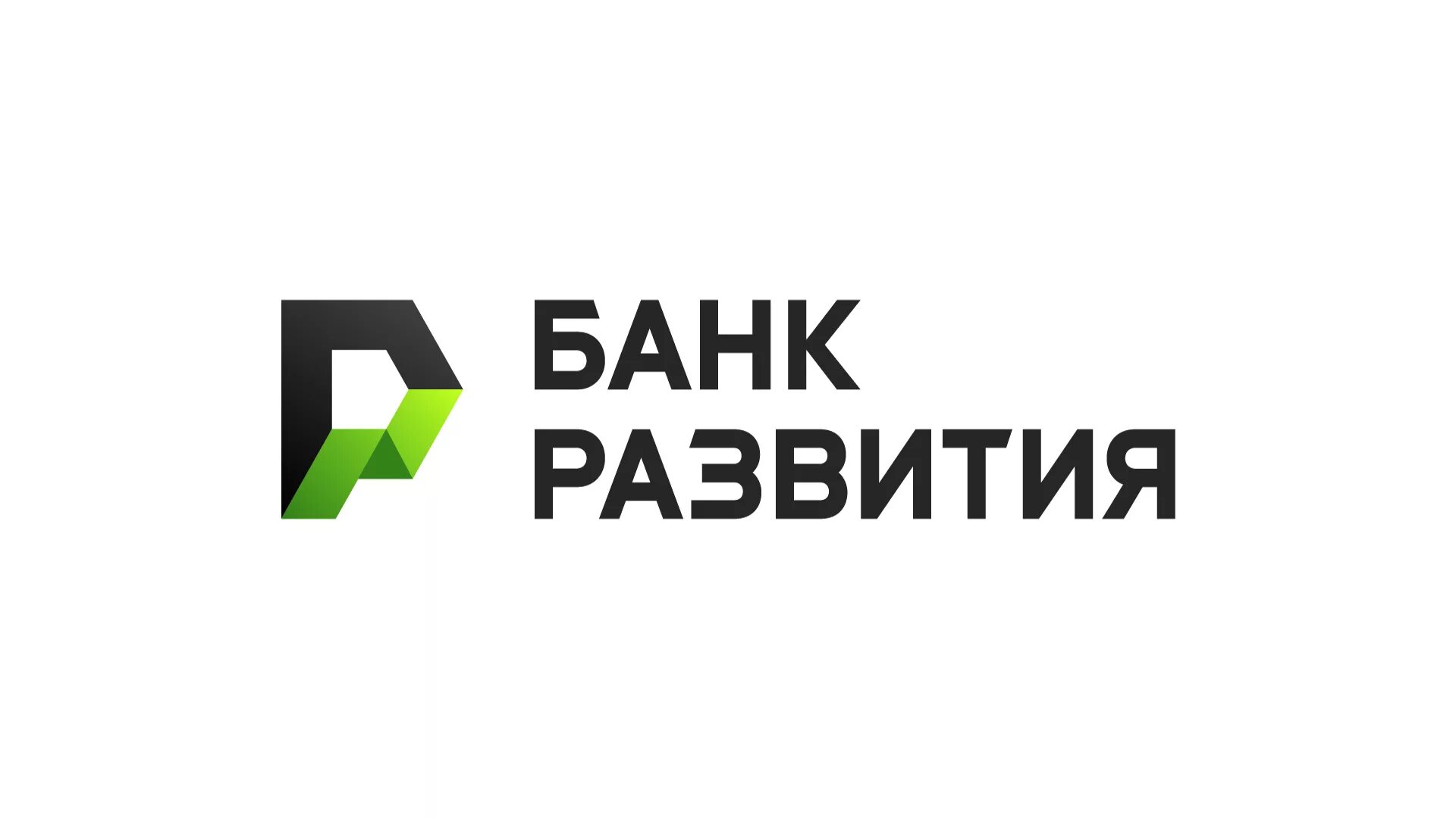Банк развития. Банк развития Беларусь. Банки развития. Логотипы белорусских банков.