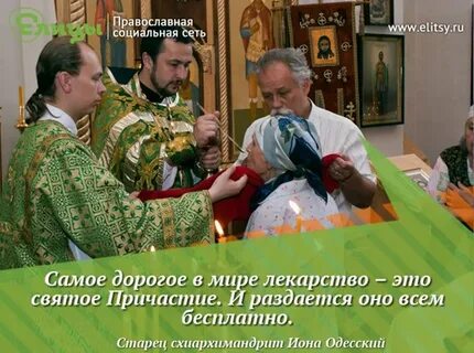 Хороша причастие