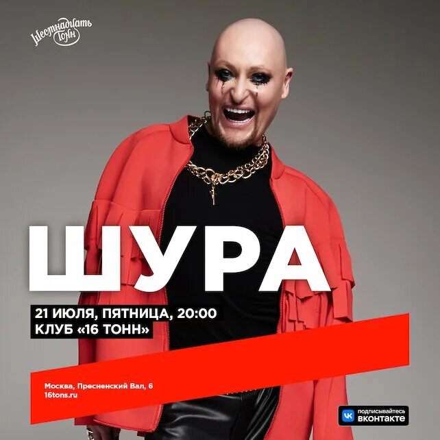 Шура в молодости фото. Шура фото 2023. Золотой теленок пилите шура. Шура 2015. Пили шура новосибирск.