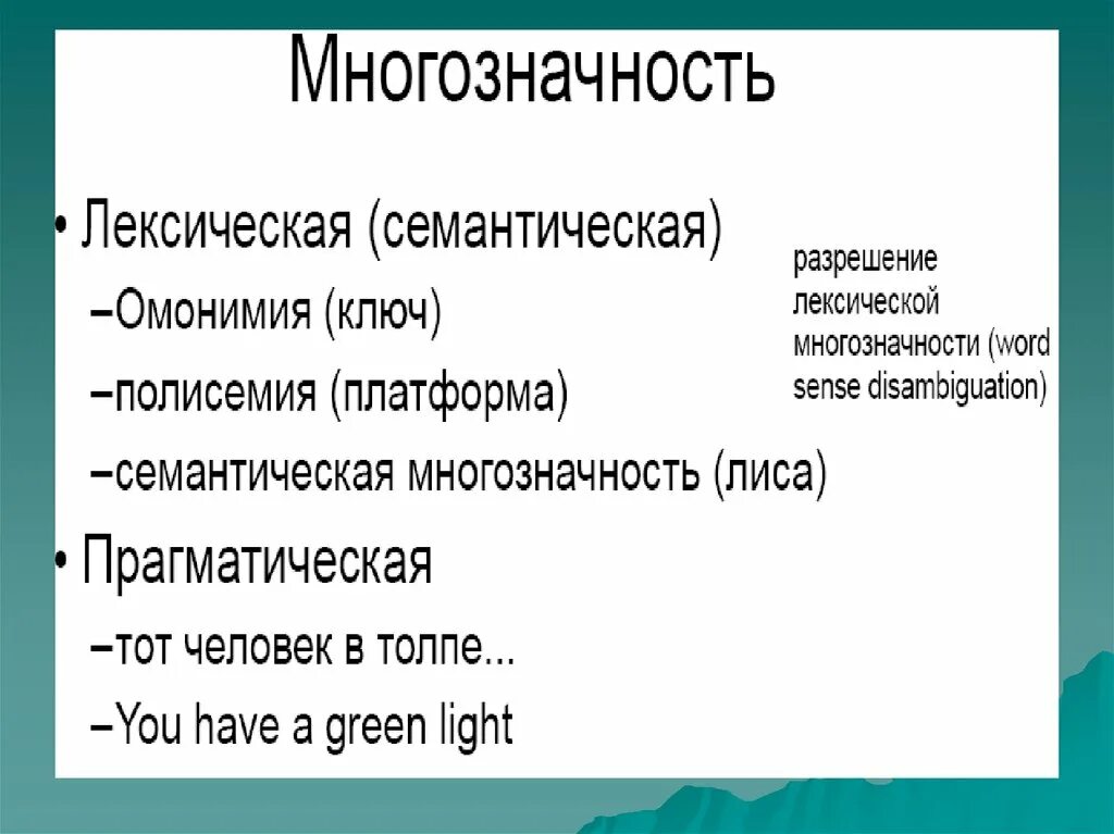 Задачи естественной обработки языка. Обработка естественного языка. Технологии обработки естественного языка. Методы обработки естественного языка как. Обработка естественного языка примеры.