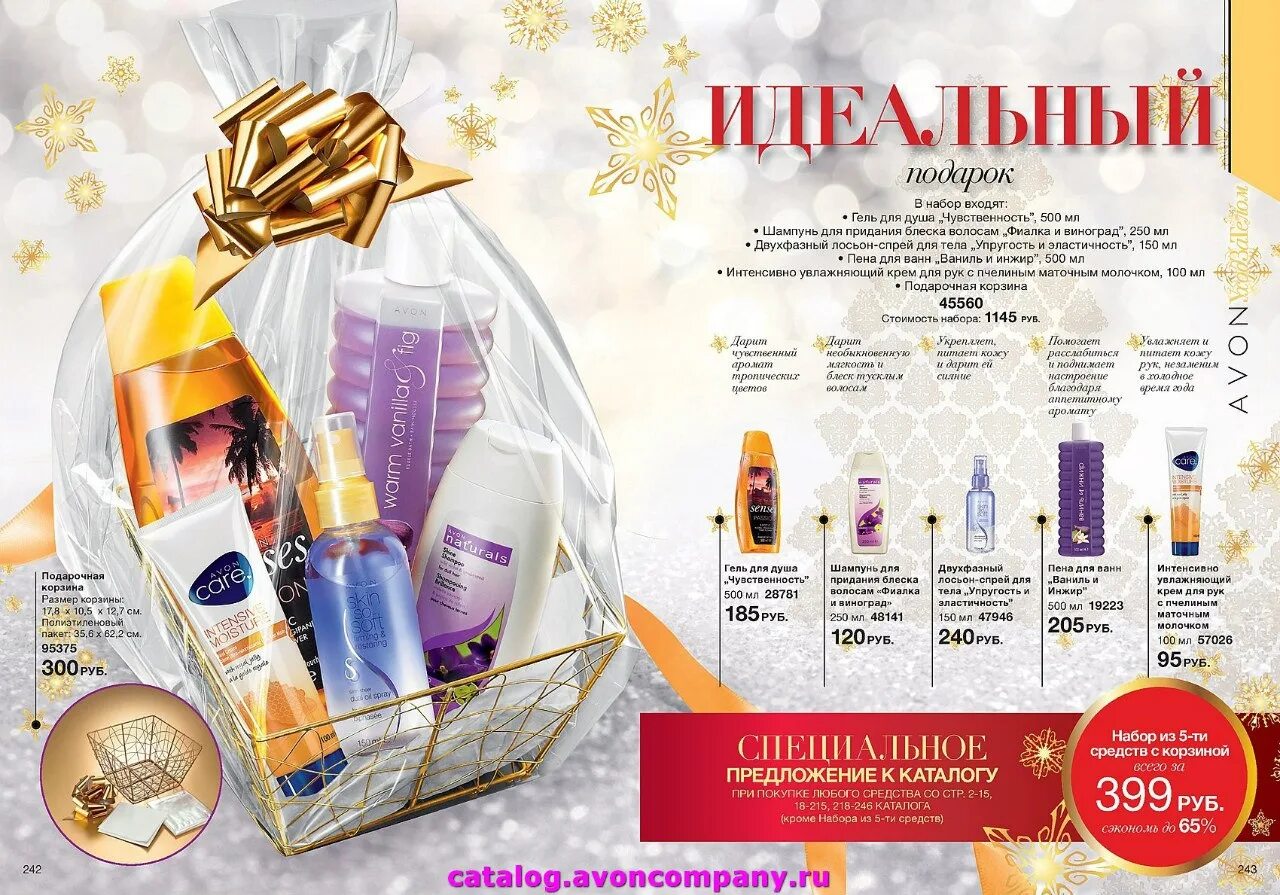 Подарочные наборы реклама. Подарочные наборы на новый год. Подарки клиентам. Подарочный набор "для кофе". Рекламный баннер магазина подарков.