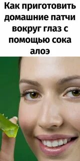 Маски для лица с алоэ от морщин