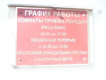 Сэс кызыл