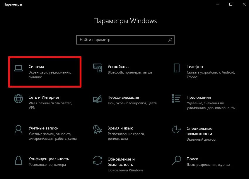 Управление графикой windows 10. Виндовс 10 параметры сети и интернет. настройка графики windows 10. спящий режим windows 10. параметры windows -&gt; сеть и интернет.
