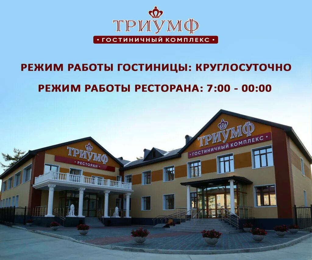 смирных сахалинская область гостиница. т. гостиница триумф смирных. гостиница смирных. триумф гостиница сахалин.