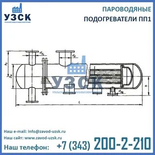 Типы подогревателей