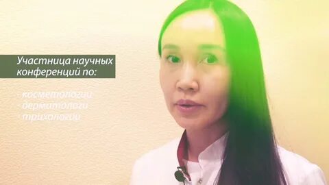 Трихолог в улан удэ