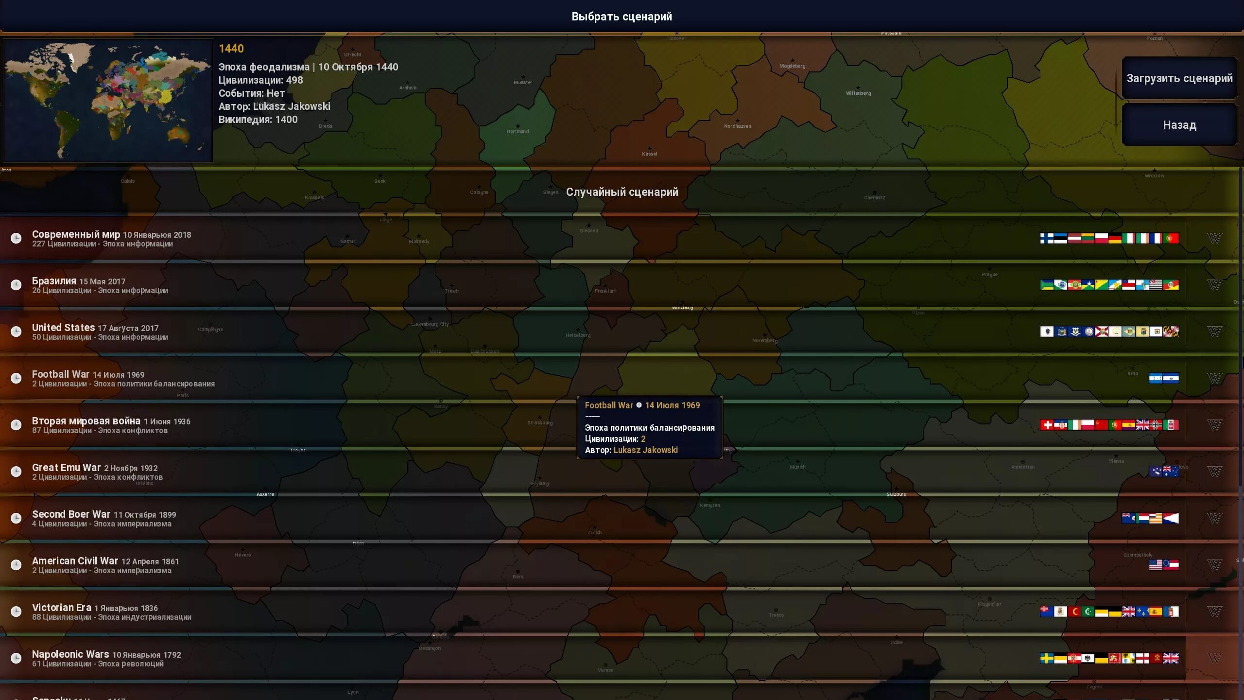 Age of civilizations сценарий. Age of Civilizations 2 цивилизации. Викторианская эпоха age of Civilizations 2. Сценарии для age of Civilizations 2.