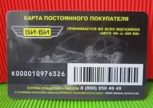 49 карт