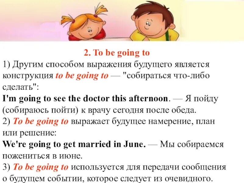 Going to время. Выражение будущего. способы выражения будущего в английском языке. выражение is going to. to be going to для выражения будущего времени.