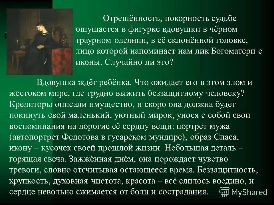отрешенность это. отрешенность. полевое поведение. страх одиночества. аутопсихическая дезориентировка.