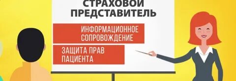 Будем вашим представителем