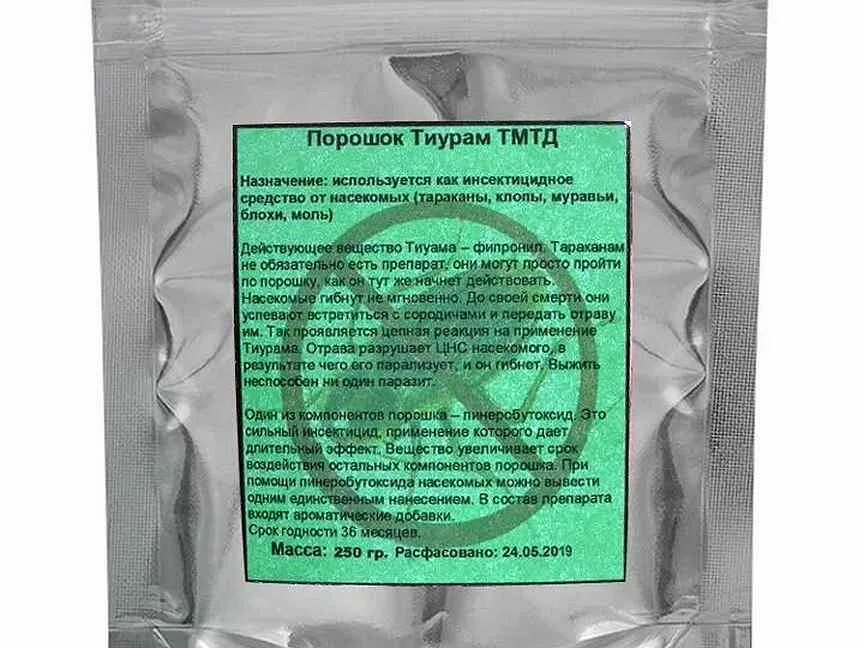 Порошок кабельный оригинал тиурам. Тюрам порошок от тараканов. Туран порошок от тараканов. Средство от тараканов тиурам.