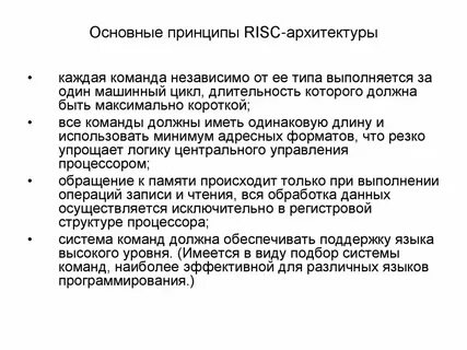 Основные принципы архитектуры