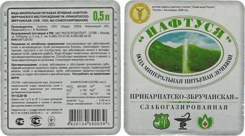 Минеральная вода почечная