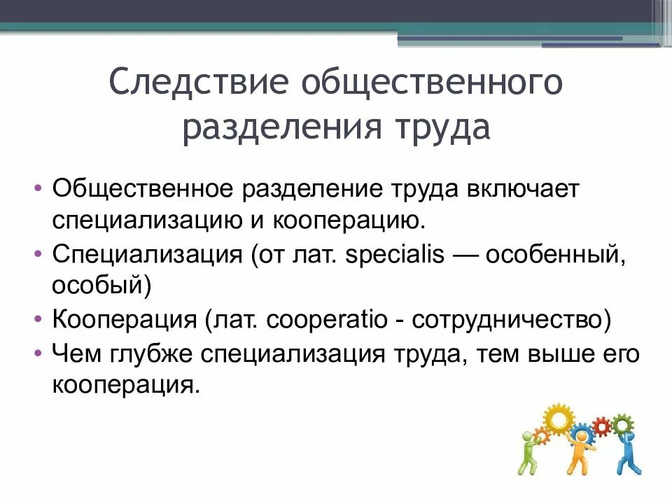 Особый и особенный