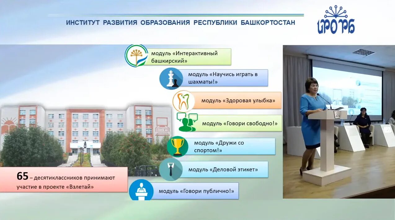 Программы образования в республике башкортостан. Проекты инициативного бюджетирования. Программы образования в республике башкортостан. Программы образования в республике башкортостан. Национальный проект демография башкортостан.