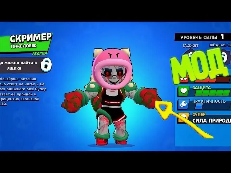 Даг бравл старс. Скрины аккаунтов браво старс. Страшная версия brawl stars. Моды для бравл старса. Страшная версия brawl stars.