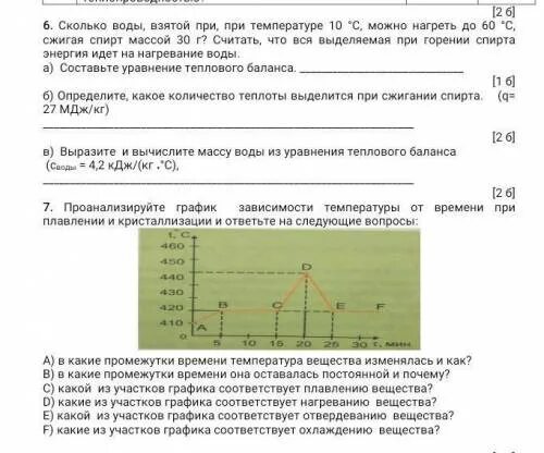 Сколько воды взятой при 14. Сколько воды взятой при температуре. Сколько воды взятой при температуре 14. Сколько воды взятой при температуре от 14 до 50,.