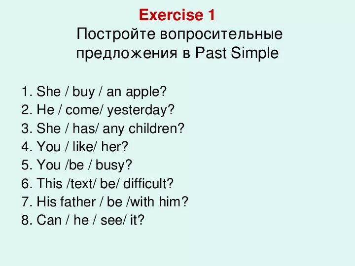 Составить предложение на английском 4 класс. Past simple вопросительные предложения упражнения. Специальные вопросы в английском языке past simple упражнения. Past simple задания вопросительные предложения. Специальные вопросы в past simple упражнения 4 класс.