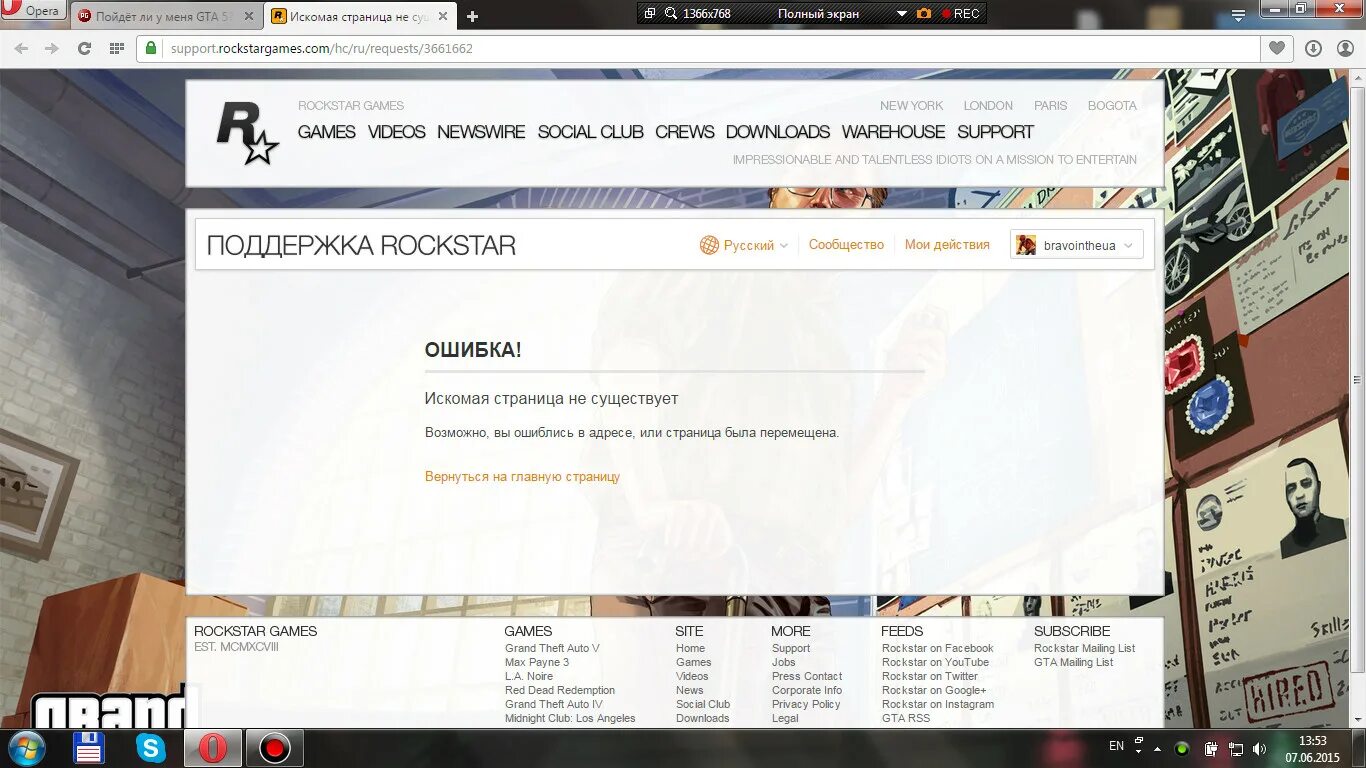 Gta 5 системные требования