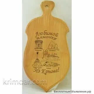 Саранск привет доска