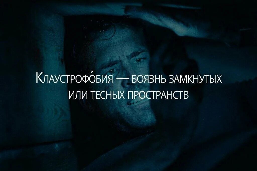 Как называется замкнутое пространство