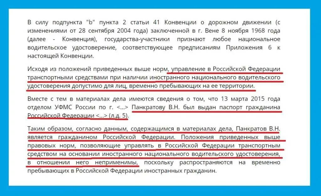 Закон о замене прав иностранного гражданина. Замена иностранных прав на российские 2022 заявление.