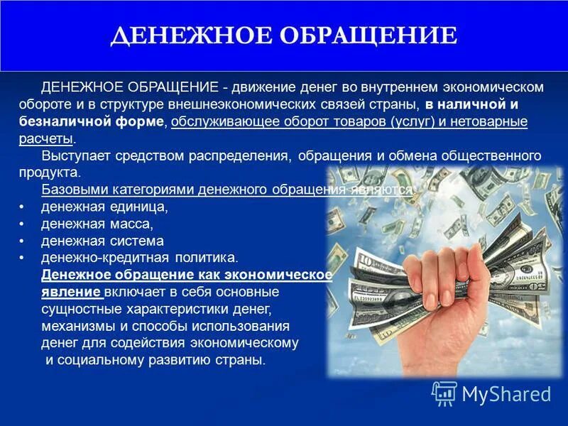 Деньги как средство стоимости. Оклад это. Зарплата гарантии. При получении работником деньги выступают как. Деньги выступают в качестве платежа.