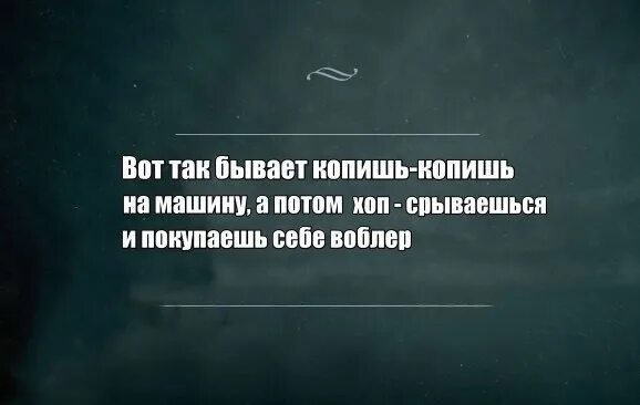 Вот так бывает. Так бывает прикол. копишь копишь на ламборджини. вот так бывает картинки.