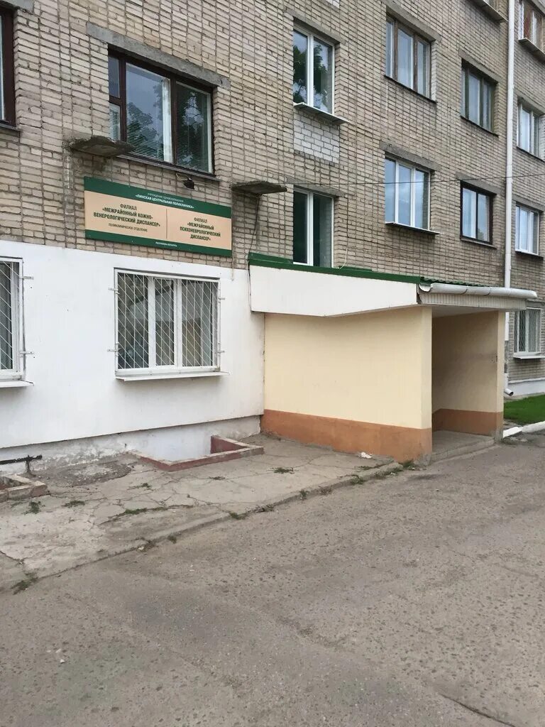 Диспансер или диспансер. Психиатрическая больница энгельс пристанская 166. Психдиспансер щелково. Психоневрологический диспансер барановичи ул. Фурманова 12 тверь психдиспансер.