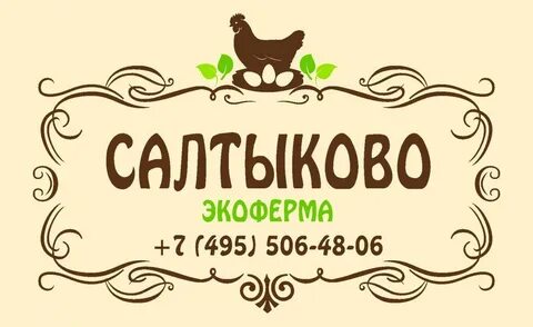 Экоферма бийск созвездие