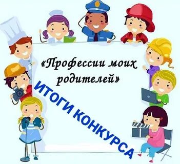 Классный час креативные профессии