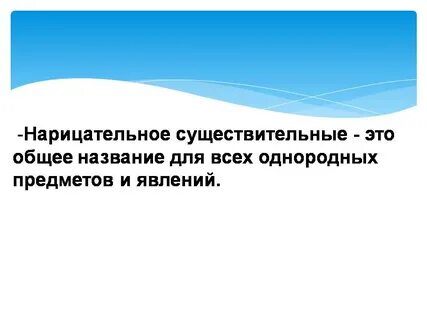 Самом существительное