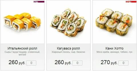 Тануки уфа меню