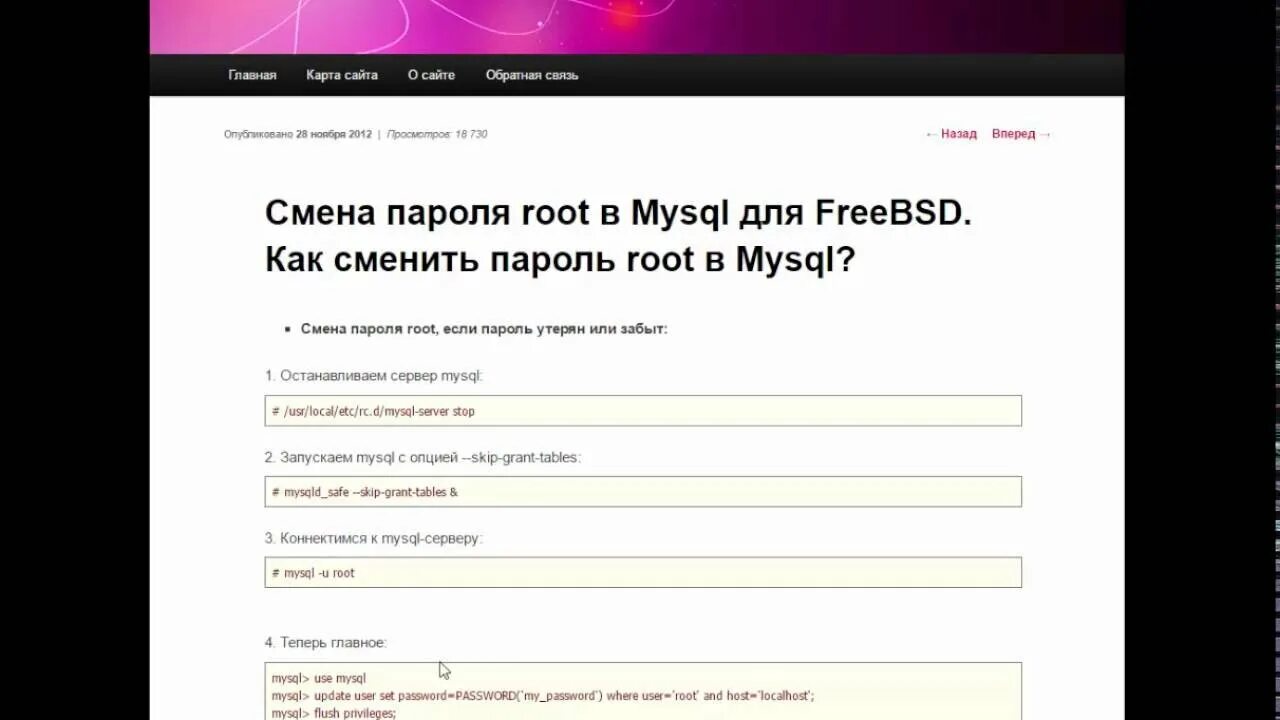 Забыл пароль root. Сменить пароль mysql. как изменить пароль в mysql. как сменить забытый пароль от mysql. как поменять пароль sql.