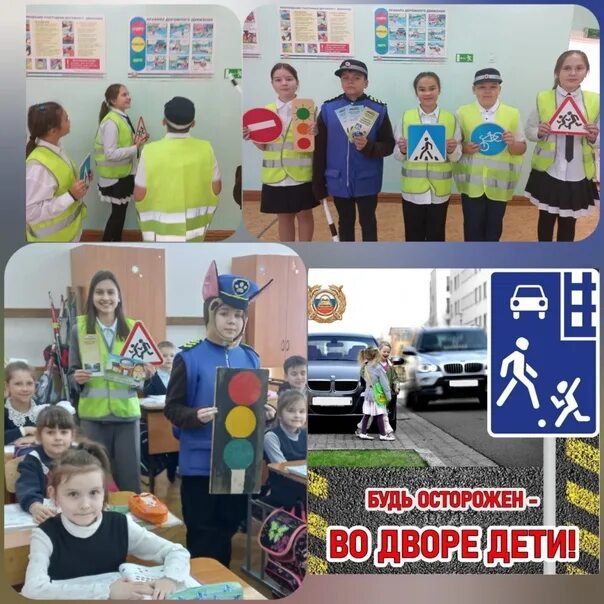 Единый день пдд 2024 сентябрь. Единый день пдд. 22 мая единый день правил дорожного движения. акция внимание дети 2024 юид. костюм на день пдд.
