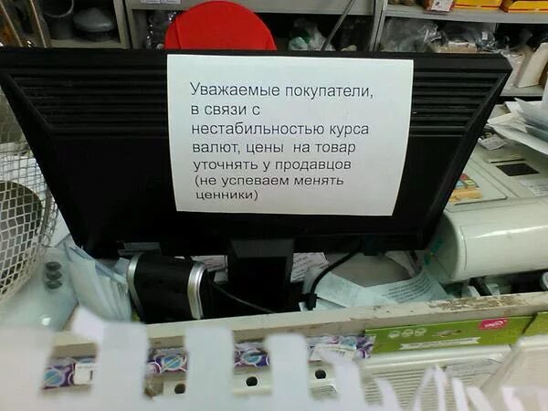 Продавцов не уважают. Уважаемые покупатели. Цены уточняйте на кассе. Уважаемые покупатели в связи. Переоценка товара объявление.