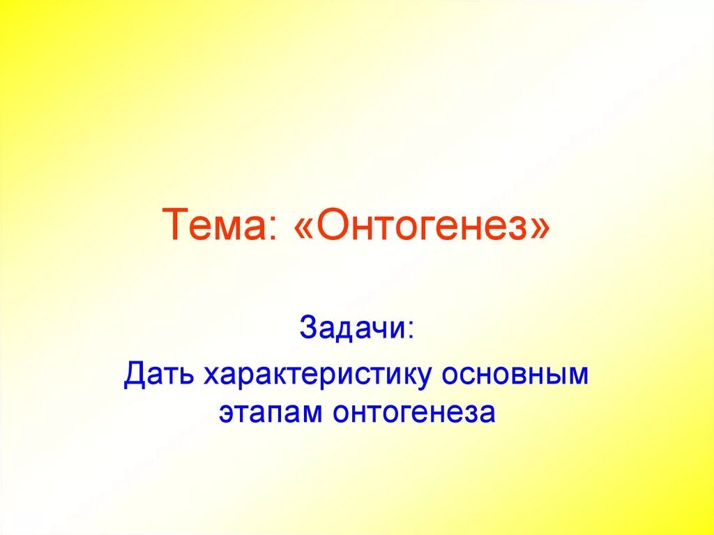 Делимая тема. Как много мыслей в голове как мало тех с кем можно. У кого чего много тот тем и делится притча. Животные и среда их обитания 2 класс занков. Делимая тема.