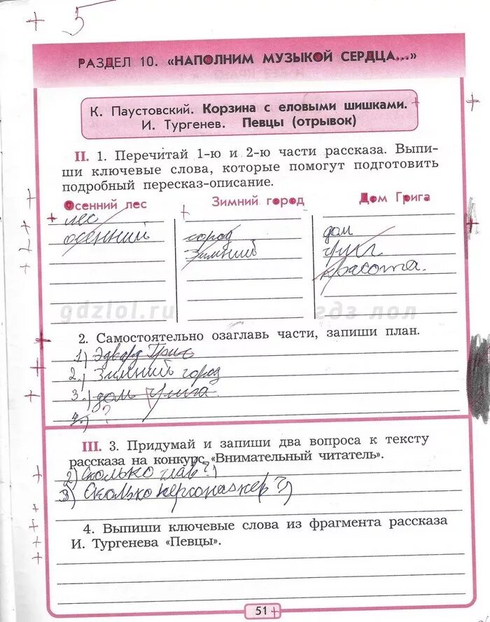 тетрадь по литературному чтению 3 класс бунеев проверочная 3. 3 класс бунеева ответы. домашнее задание по литературному чтению 3 класс. страница 2 класса по литературному чтени3. рабочая тетрадь.