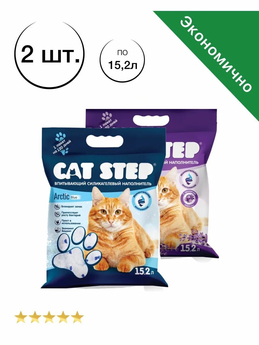 2. 2 л. 2. Cat step 15 2 л. Наполнитель cat step силикагелевый 15.
