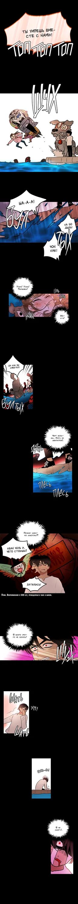 Небожительница 85. Небожительница читать. небожительница манга. небожительница манга персонажи. небожительница манга на русском.