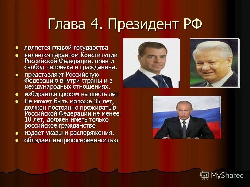 Кто избран президентом нашей страны. Президентом какой страны стать. В какой стране глава государства президент. Президентом какой страны стать. Президентом какой страны стать.