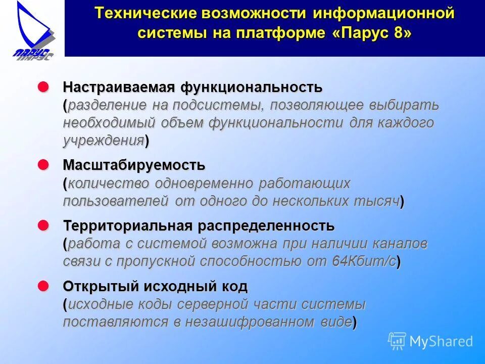 Оценка возможностей информационной системы. Оценка возможностей информационной системы. Оценка управления качеством ис. Возможности информационных систем. Этапы проектирование бизнес-процессов.