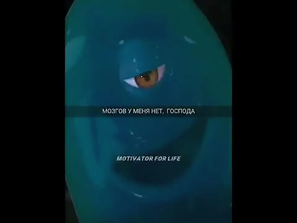 Мозгов у меня нет господа но зато. Господа у меня нет мозгов но есть идея. мозгов у меня нет господа зато есть идея. мозгов у меня нет господа но зато есть идея мем. мозгов у меня нет господа но зато есть идея монстры.
